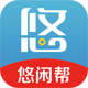 悠闲帮